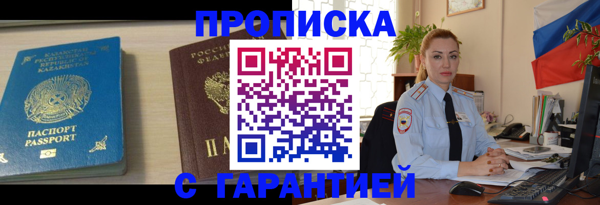 прописка от собственника в Очёре