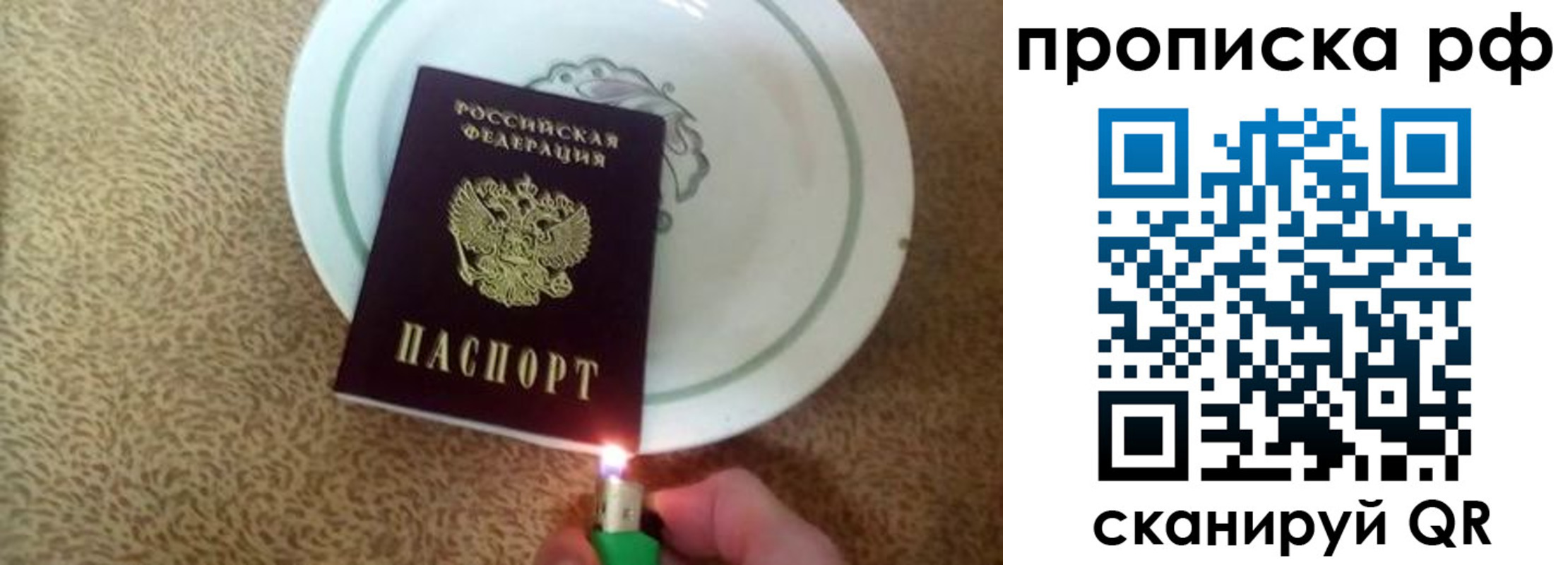 прописка в квартире в Очёре