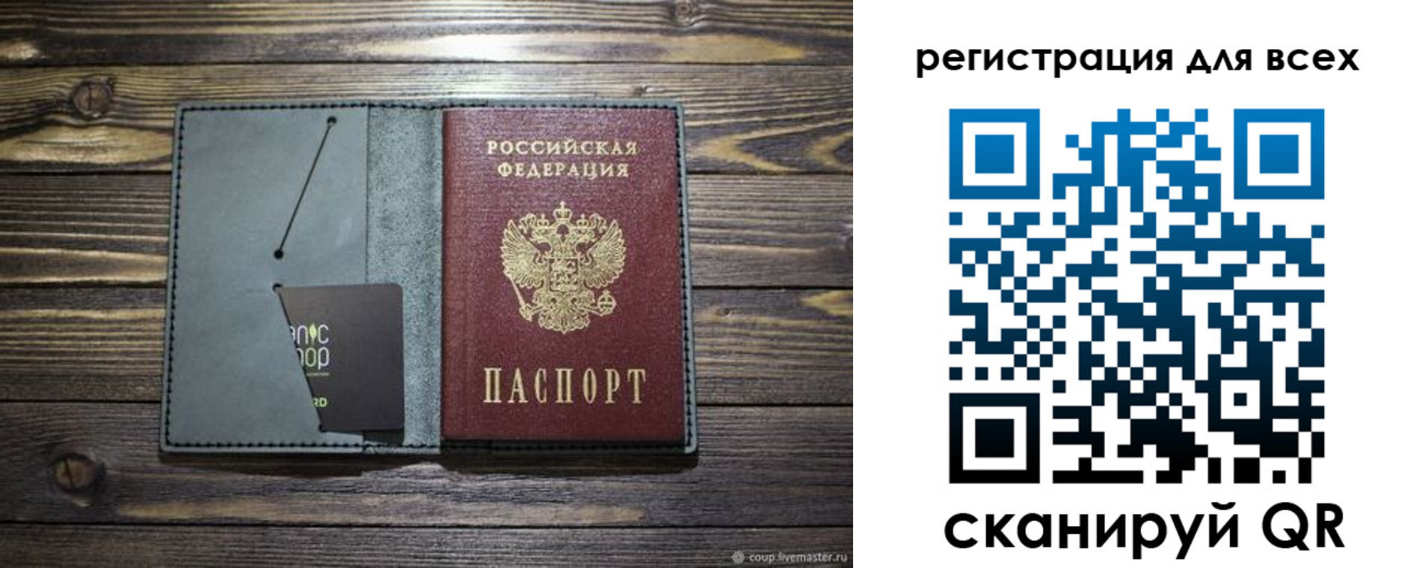 прописка 2025 в Очёре