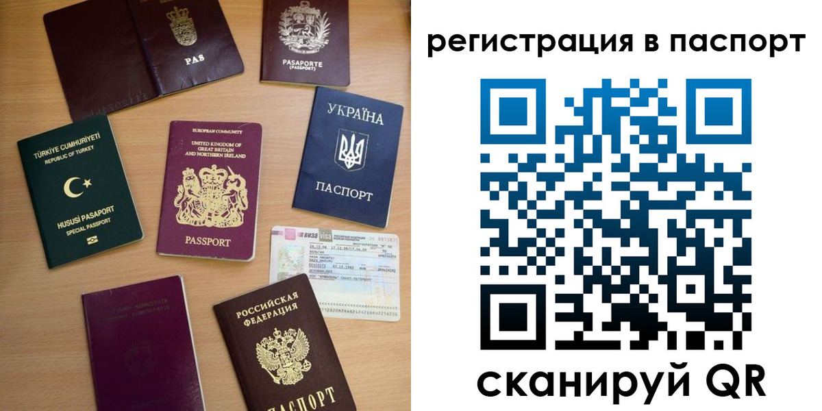 миграционный учет в Очёре