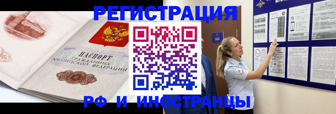 временная прописка в Очёре