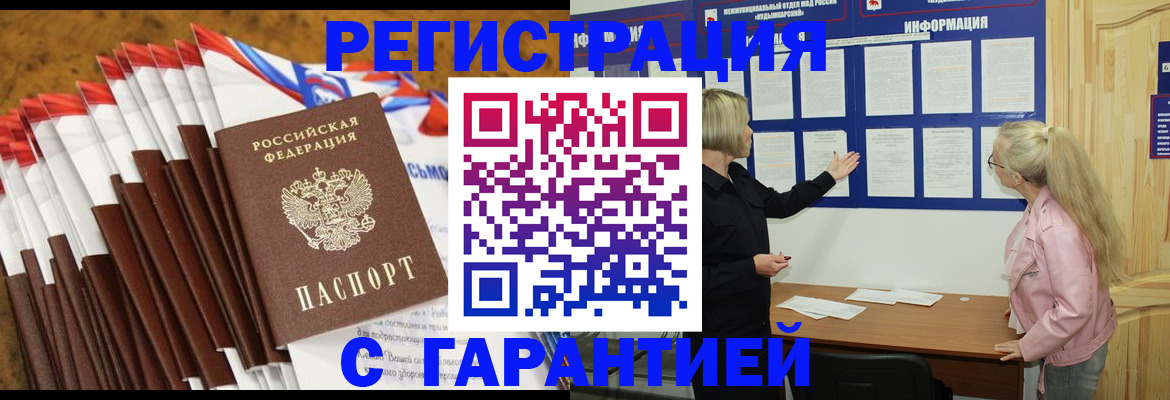 временная прописка в Очёре