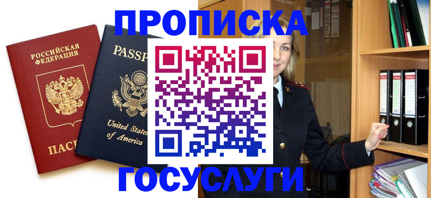 прописка для школы в Очёре