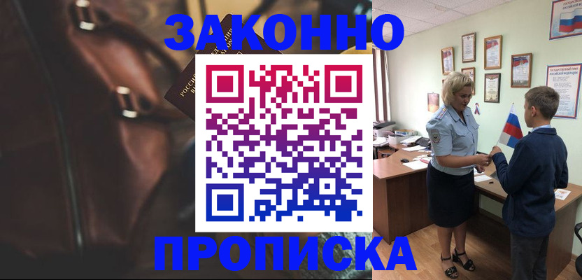 прописка от собственника в Очёре