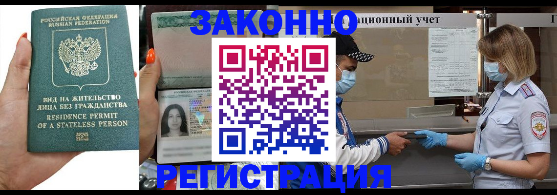 временная регистрация для школы в Очёре
