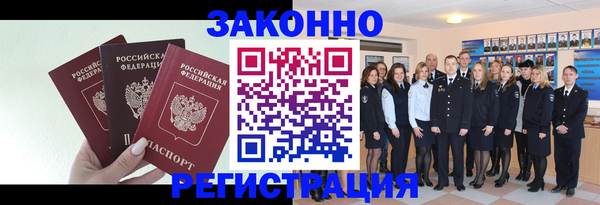 прописка гарантия в Очёре