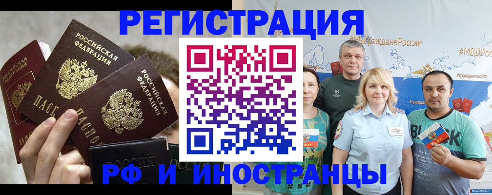 временная прописка в Очёре